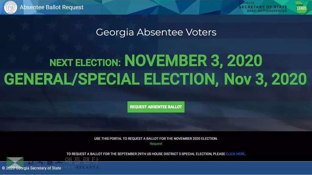 조지아주 부재자 투표 신청 웹사이트 개설