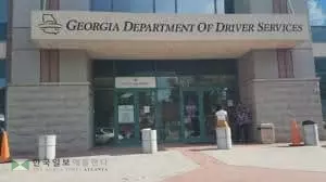 조지아 도로주행 시험 시 감독관 동승 없다