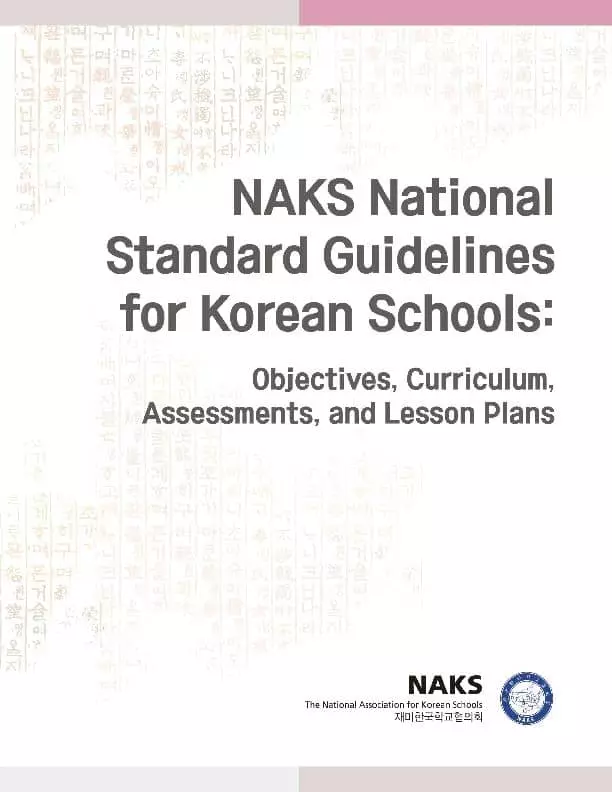 재미한국학교, 한국어 학습 표준교육과정 안내서 번역 출간