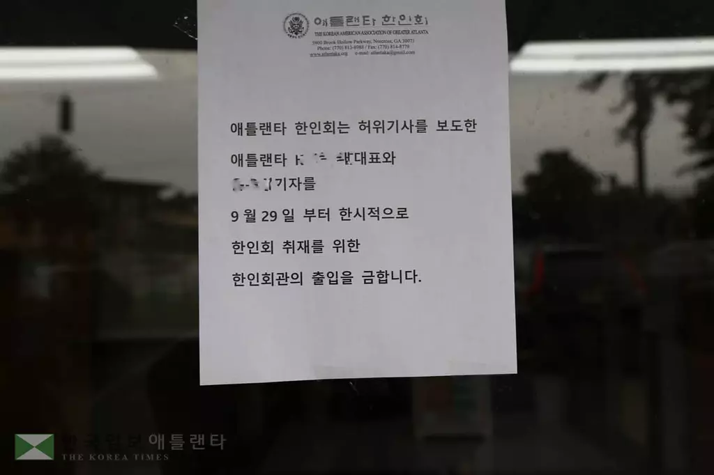 한인회, 언론보도에 강한 불만 제기