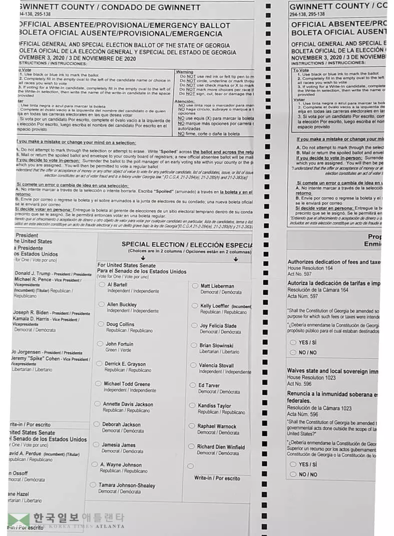 부재자 투표 선거일까지 도착해야..1심 판결 번복