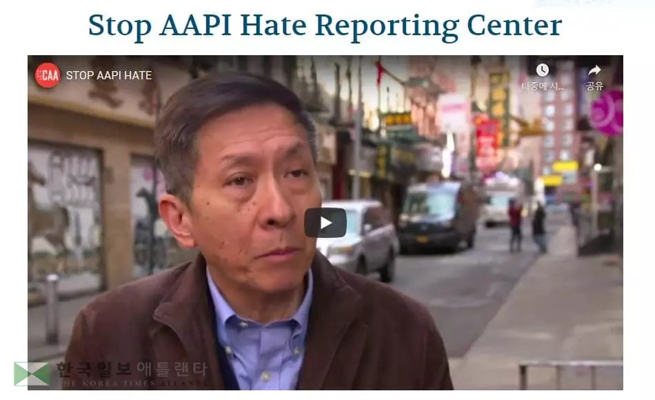 미 증오범죄 피해자 15% 한국계…'중국계로 오인'