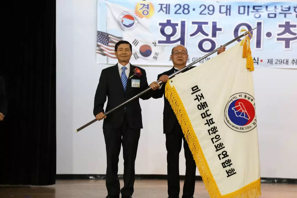 동남부한인회연합회 최병일 회장 취임