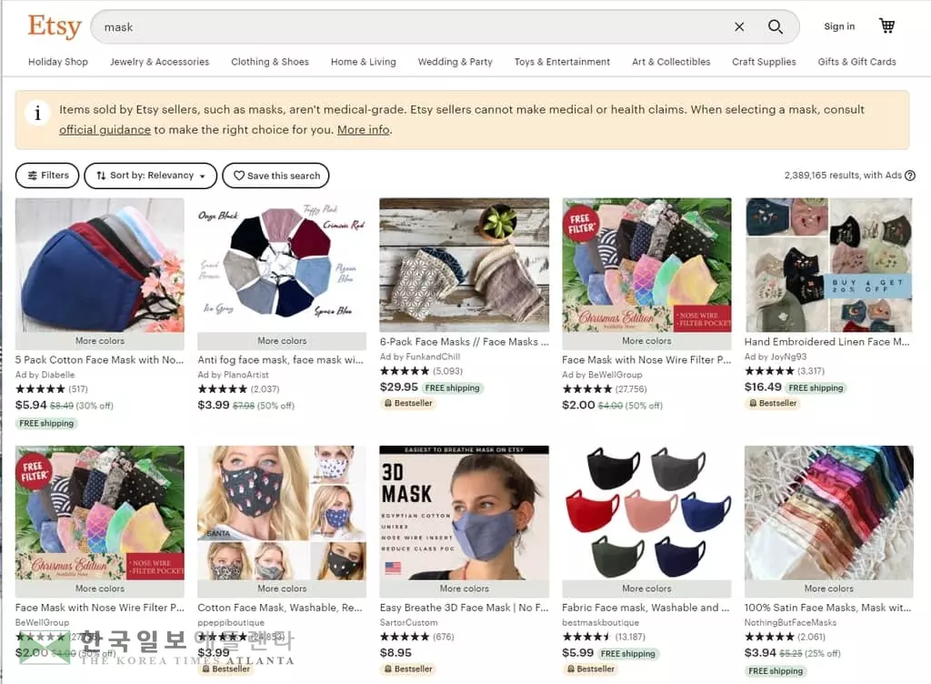 미 수공예품 쇼핑몰 엣시, 수제 마스크 인기에 주가 250%↑