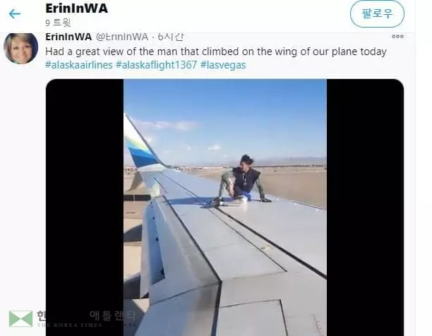 미 공항서 이륙 준비하던 비행기에 올라간 남성 체포