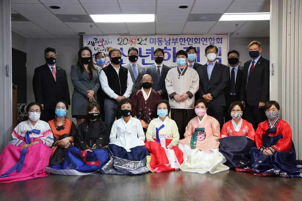 동남부한인회연합회 임원 신년하례식 개최