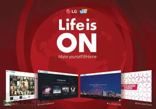 “CES 2021 안방에서 즐기세요”
