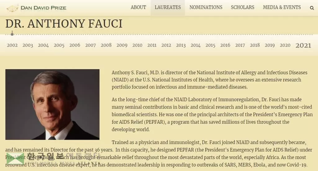 '과학을 지킨 용기' 파우치 소장, 올해 댄 데이비드 상 수상