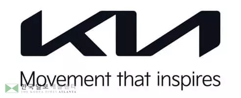 기아차, J.D 파워 일반 브랜드 부문 1위