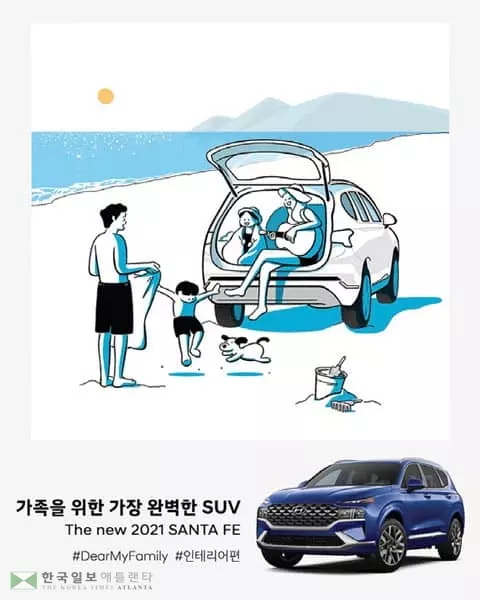 “싼타페 이벤트 참여하고 푸짐한 선물도”