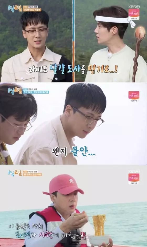 한국TV에서 방송중인 ‘1박2일’ 라비, 문세윤도 인정한 ‘먹방계 샛별’