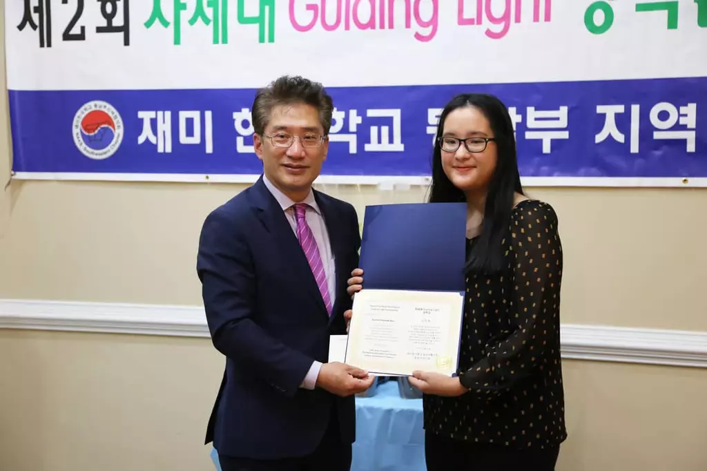 차세대 한국어 교사 2명에게 장학금 전달