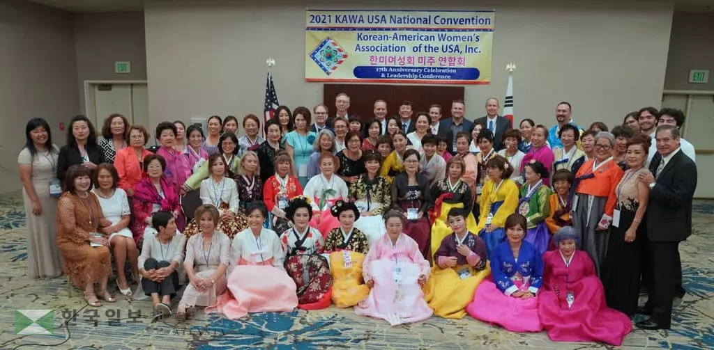 한미여성회 2021 전국대회 개최