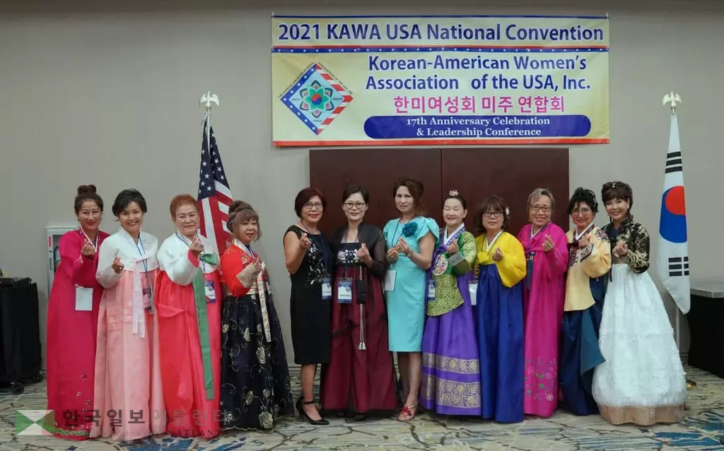 한미여성회 2021 전국대회 개최