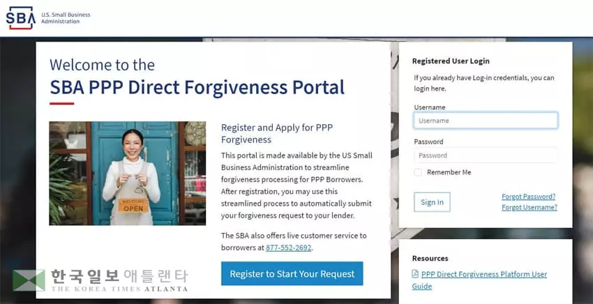 SBA, PPP 탕감 웹사이트 개설