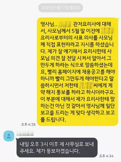 ‘총영사 부부 갑질 의혹 더 있다’… 파문 확산