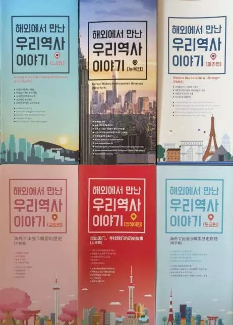 지금까지 기증한 세계 도시별 대한민국 독립운동 역사 안내서 모음 [서경덕 교수 제공]