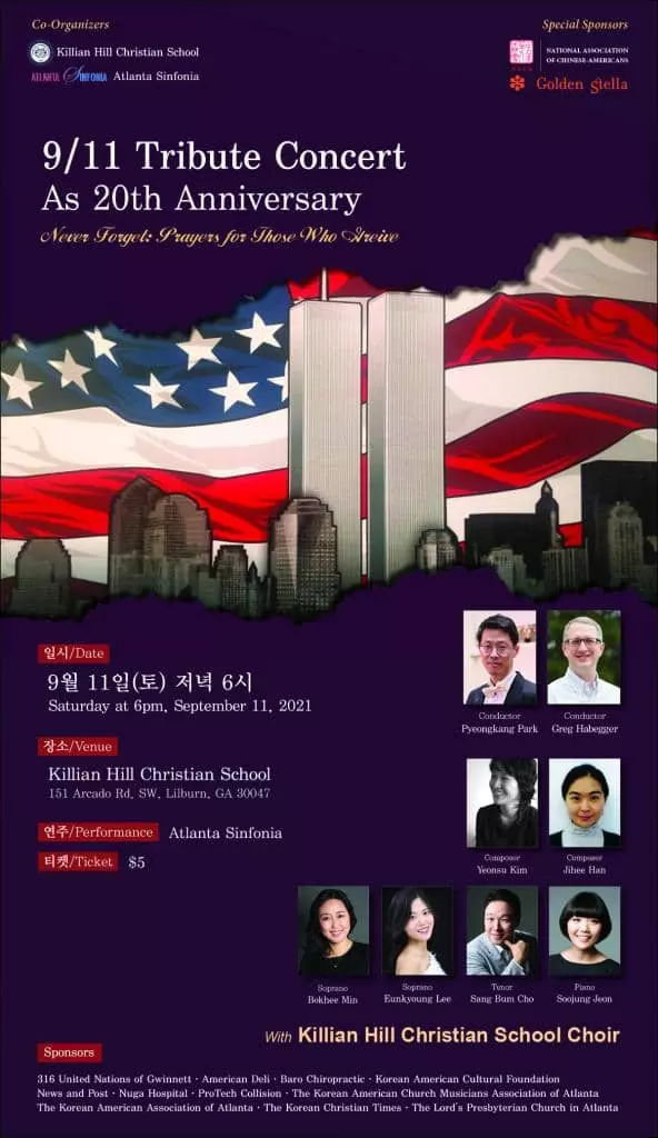 9.11 20주년 추모음악회 포스터