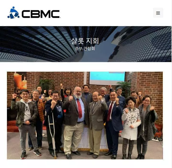 기독실업인회(CBMC) 샬롯지회(회장 이연수)가 메디케어 및 재정관리 세미나를 개최한다. 