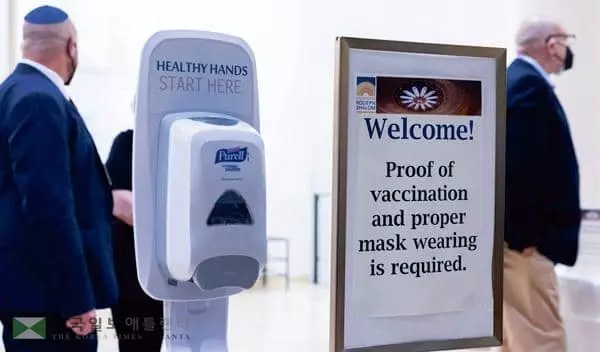 &nbsp;필라델피아의 한 유대교 회당 앞에 출입자 백신 의무화 안내문이 세워져 있다. [로이터]