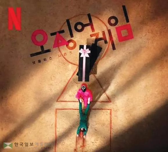 넷플릭스 ‘오징어 게임’으로 9억달러 잭팟