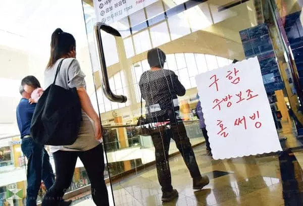 &nbsp;18일 LA 한인타운의 한 식당 입구에 직원을 구한다는 안내문이 붙어 있다. [박상혁 기자]