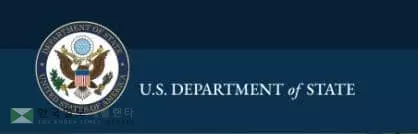 미 국무부 로고[국무부 홈페이지 캡처]