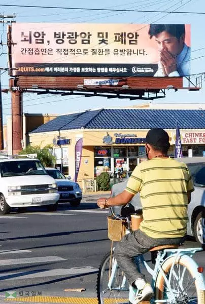 &nbsp;LA 한인타운 버몬트길에 흡연의 위험성을 경고하는 빌보드가 세워져 있다. [박상혁 기자]