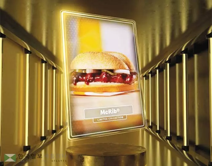 맥도널드, 맥립 출시 40주년 기념 NFT 출시