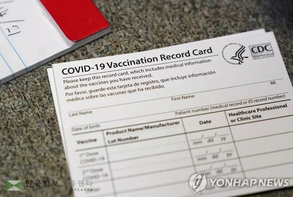 조 바이든 행정부의 코로나19 백신접종 의무화 기한이 21일 앞으로 다가오면서 미국 내 가짜 백신 접종 카드가 유행하고 있다. 사진은 2020년 캘리포니아주 달리 시티에서 촬영된 진짜 코로나19 백신 접종 카드.  [AP 연합뉴스 자료사진]