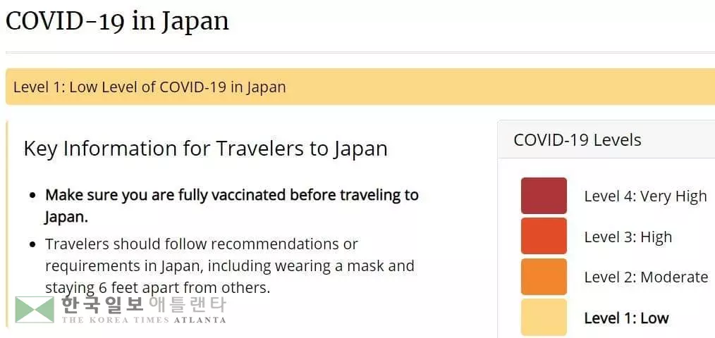 CDC, 일본 여행경보 1단계로 조정[질병통제예방센터 웹사이트 캡처]
