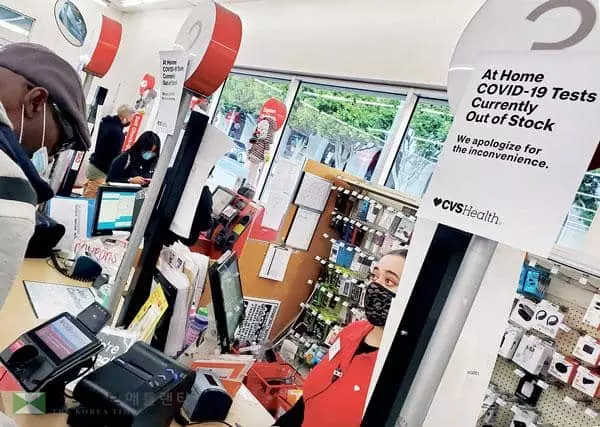 &nbsp;코로나19 검사를 받으려는 사람들이 많아지면서 CVS 등 매장마다 코로나19 자가진단 키트 품귀 현상을 보이고 있다. [박상혁 기자]