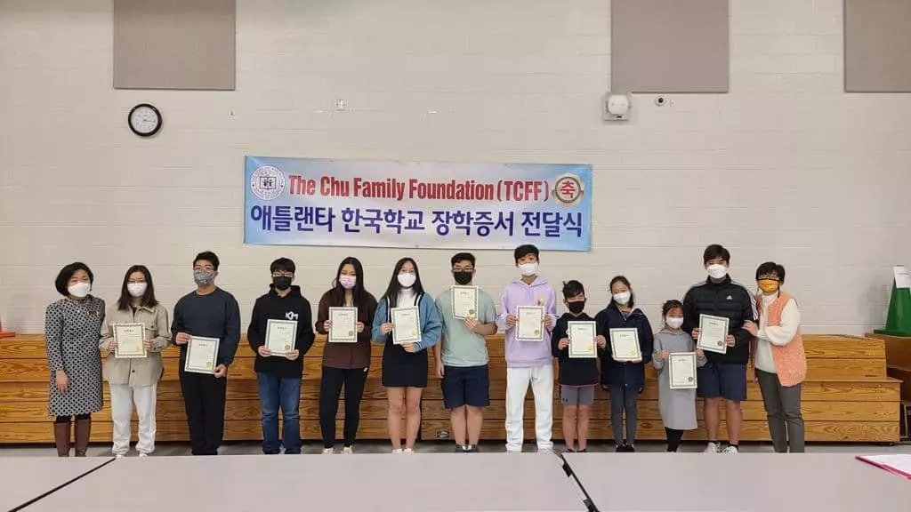 애틀랜타 한국학교(교장 김현경)가 ‘추 패밀리 재단(Chu Family Foundation)’ 장학증서 전달식을 지난 15일 개최했다. 