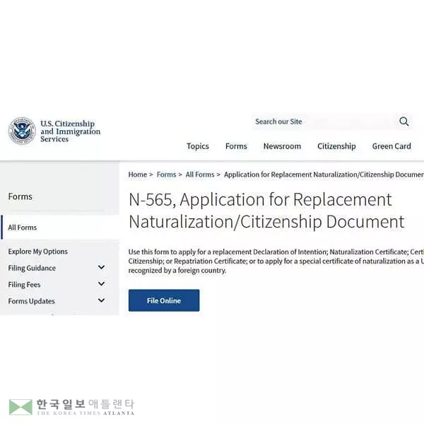 시민권 재발급 신청을 받는 이민국 웹사이트.