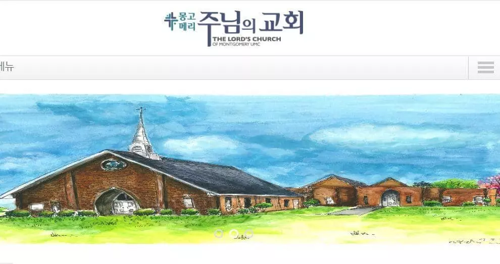 앨라배마 몽고메리 주님의 교회(UMC, 담임 유혁재 목사)에서 교육부 담당 풀타임 사역자를 모집하고 있다. 