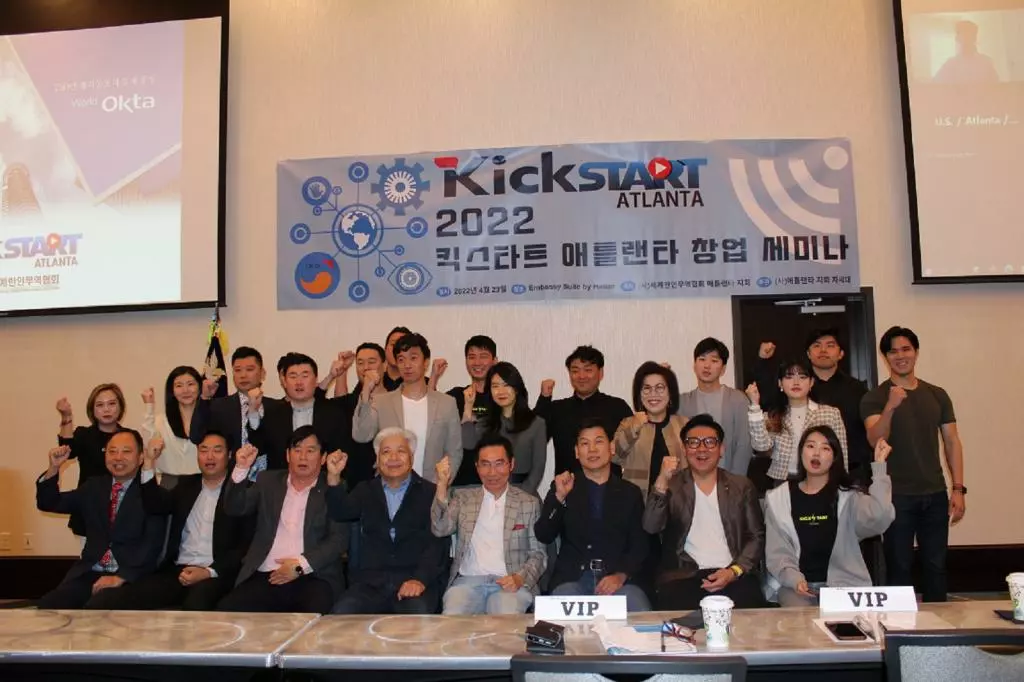 ‘킥스타트(KickStart) 애틀랜타 2022 창업 경제세미나’가 지난 23일 둘루스 힐튼 슈가로프 앰버시 호텔에서 열렸다. 