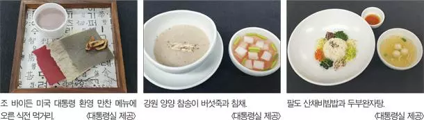 물김치가 water kimchi? 정상회담 메뉴판의 오역