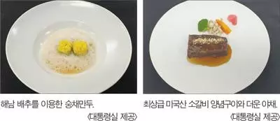 물김치가 water kimchi? 정상회담 메뉴판의 오역