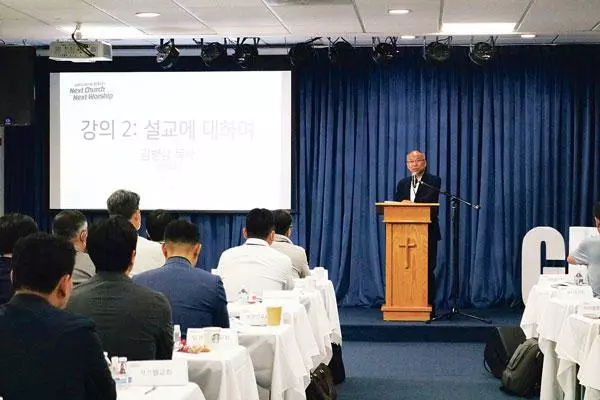  한국 분당 만나 교회 김병삼 담임 목사가 지난달 GBC가 주최한 세미나에서 강의하는 모습. [GBC 제공]