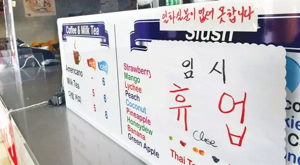 전국적인 구인난은 LA 한인사회 업소들도 예외가 아니다. LA 한인타운 내 한 업소에 직원이 없어 임시 휴업을 한다는 사인이 부착돼 있다. 이 업소는 구인난 등으로 조만간 폐업할 것으로 전해졌다. [박상혁 기자]