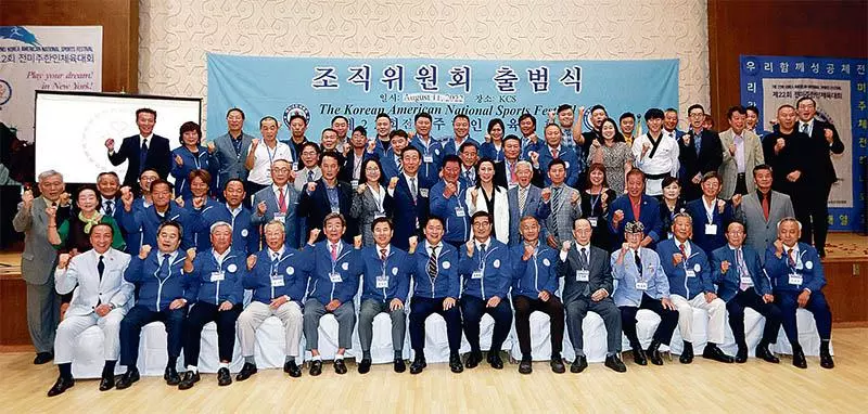  지난 11일 뉴욕에서 열린 제22회 전미주한인체육대회 조직위원회 출범식에서 정주현 재미대한체육회 회장(앞줄 왼쪽에서 여섯 번째) 등 참석자들이 내년 성공적인 대회 개최를 다짐하고 있다. [재미대한체육회 제공]