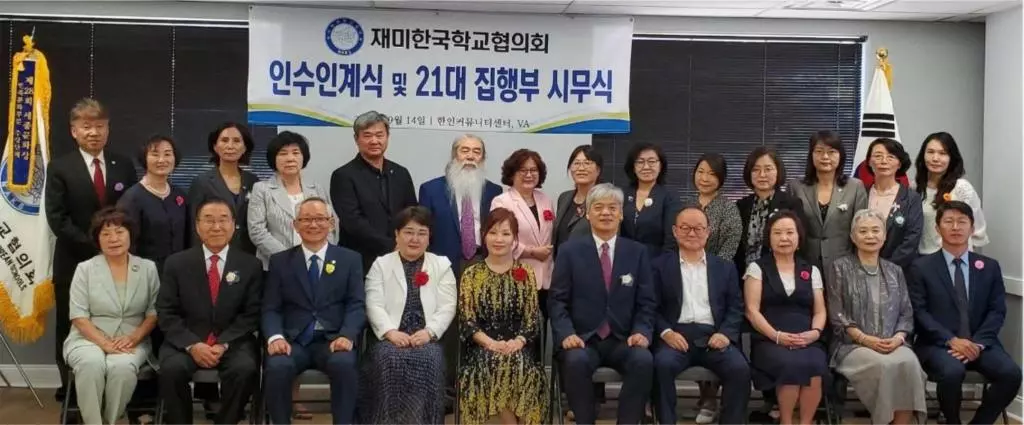 재미한국학교협의회(NAKS, 이하 낙스) 21대 신임 임원진(박종권 이사장, 추성희 총회장,박성희, 황현주, 윤혜성 세 명의 부회장, 황정숙 사무총장 등)은 지난 9월 13일 주미대사관을 방문해   조태용 주미대사와 환담을 나눴다.