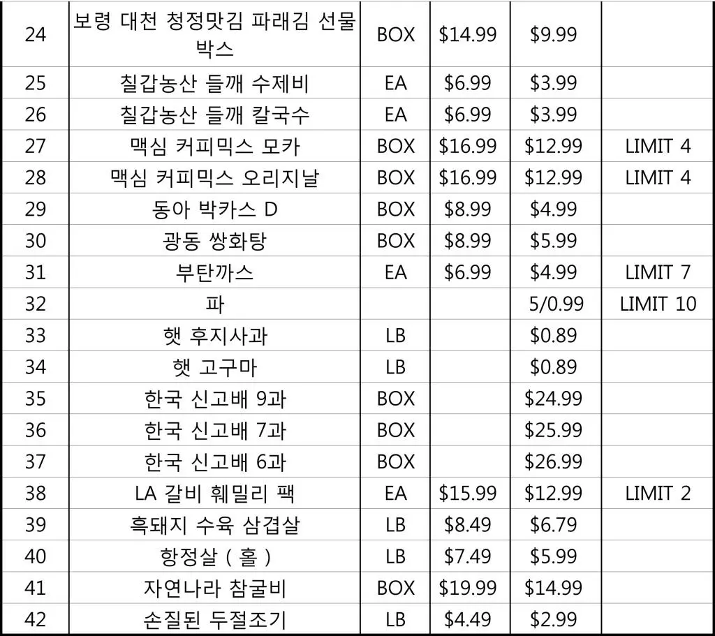 "와 겁나게 싸네...시온마켓 초특가 6일장"