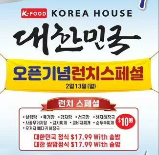 정통 한식은 “K-Food, 대한민국”으로 <<<3월11일자>>>