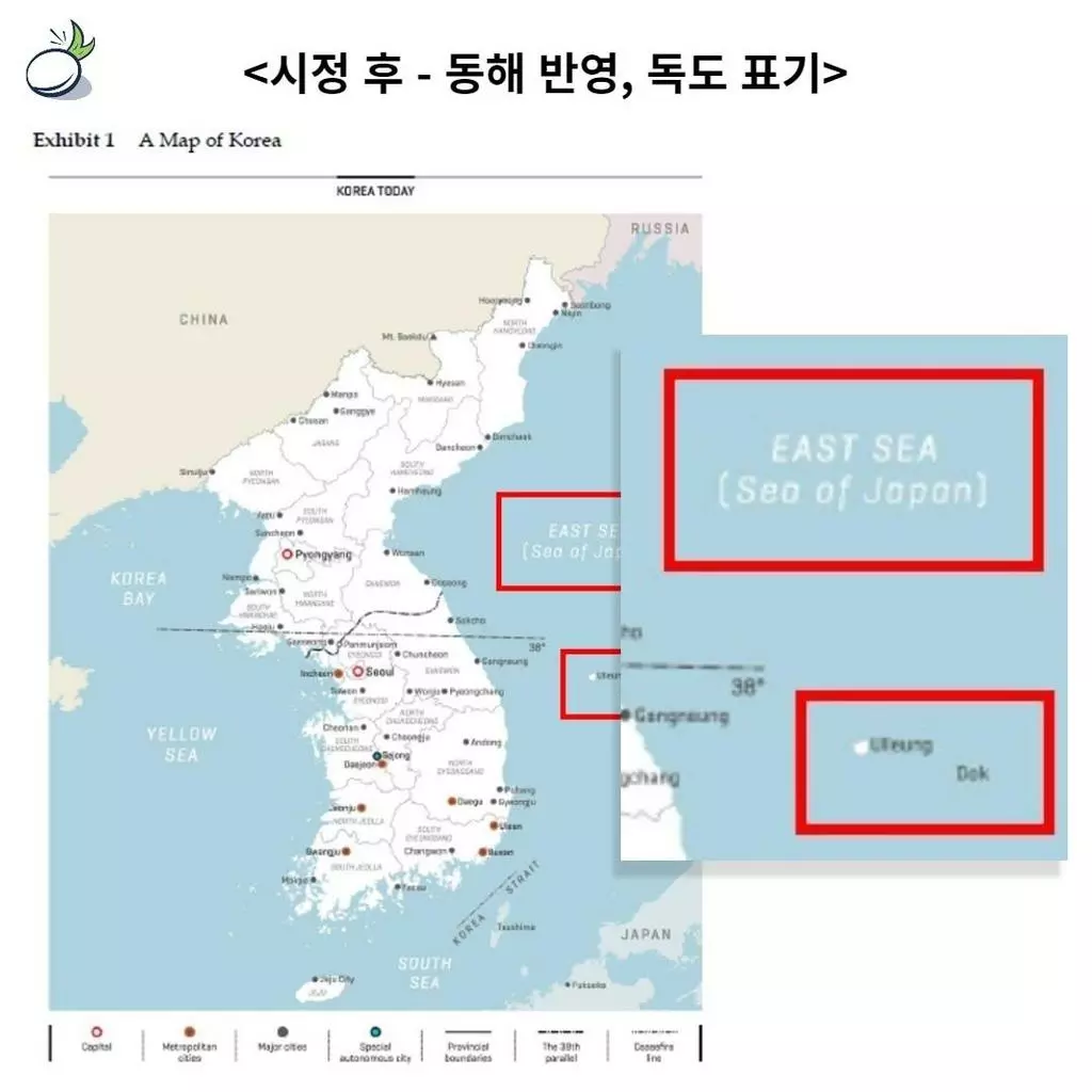 'KOREA' 개정판에서 추가된 동해 병기 표기와 독도(DOK0 표기 내용[반크 제공]