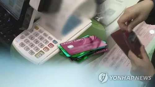 미국 카드지출 둔화세[연합뉴스TV 제공]