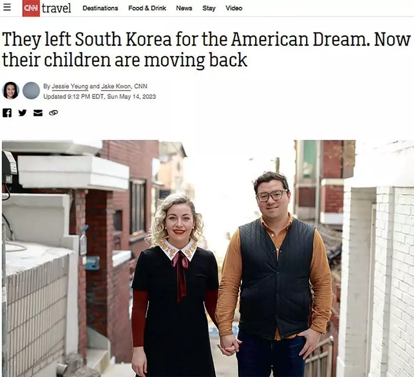 한미 양국에서 정체성 문제를 안고 있는 한인들을 조명한 CNN 기사.