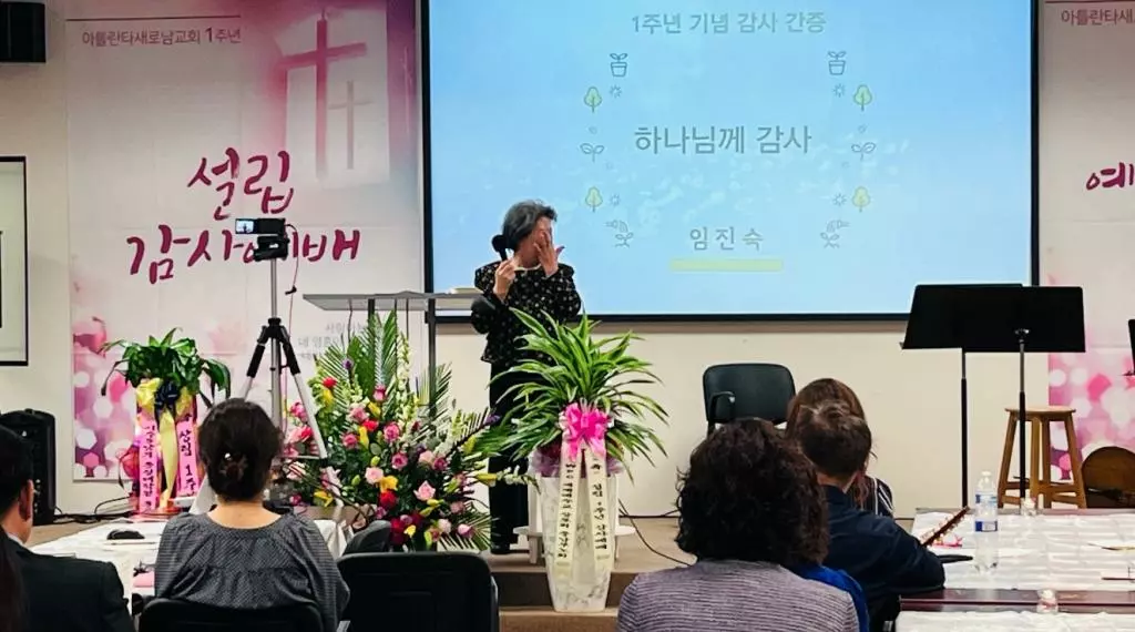 "하늘문 열리는 예배로 나오라" – 새로남교회 1주년 감사예배
