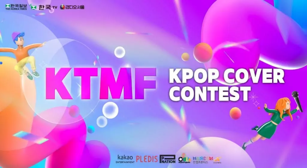 한국일보 뮤직 페스티벌(KTMF), "제1회 K-POP 커버 콘테스트"