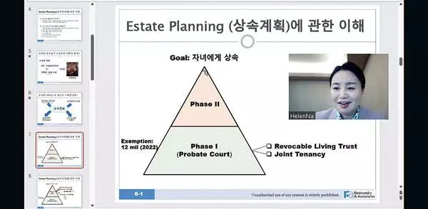  옥타LA가 12일 한인 시니어들도 관심이 많은 상속과 관련한 웹세미나를 개최했다. [옥타LA 제공]